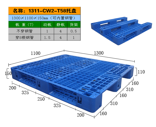 堆叠防静电托盘